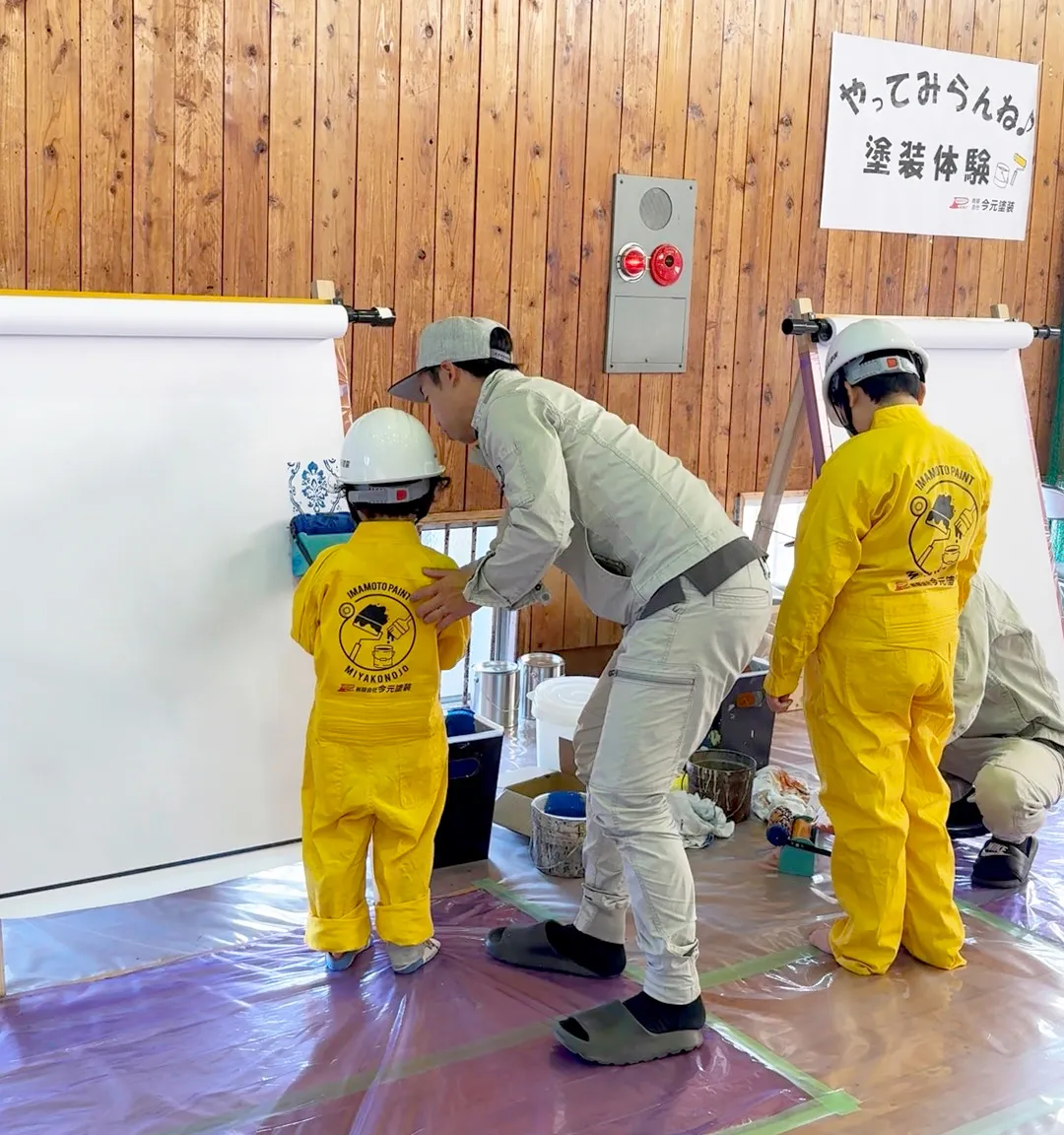 子供体験教室