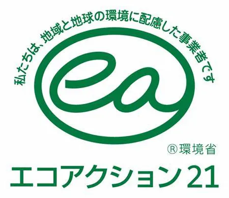 エコアクション21
