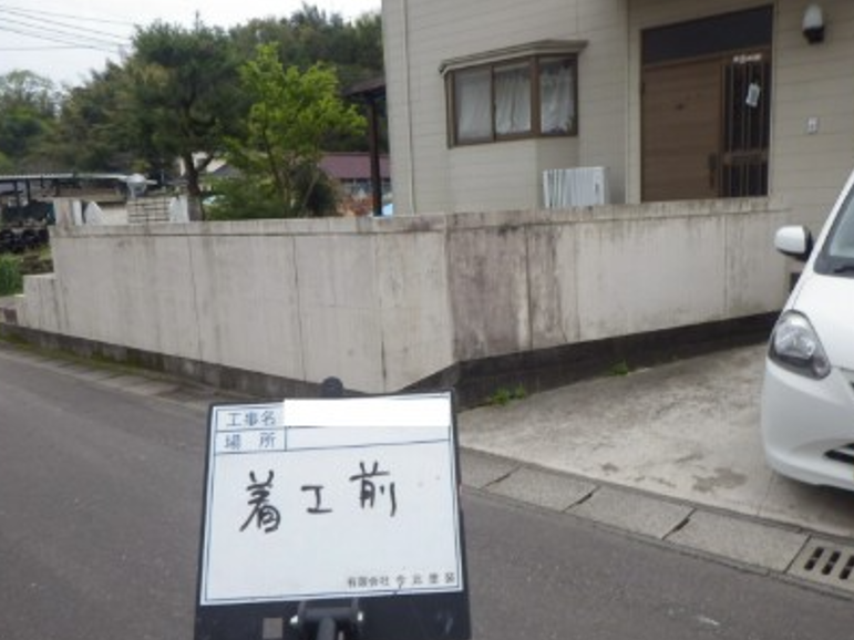 塗装前のH様邸の外塀、汚れが目立つコンクリート塀