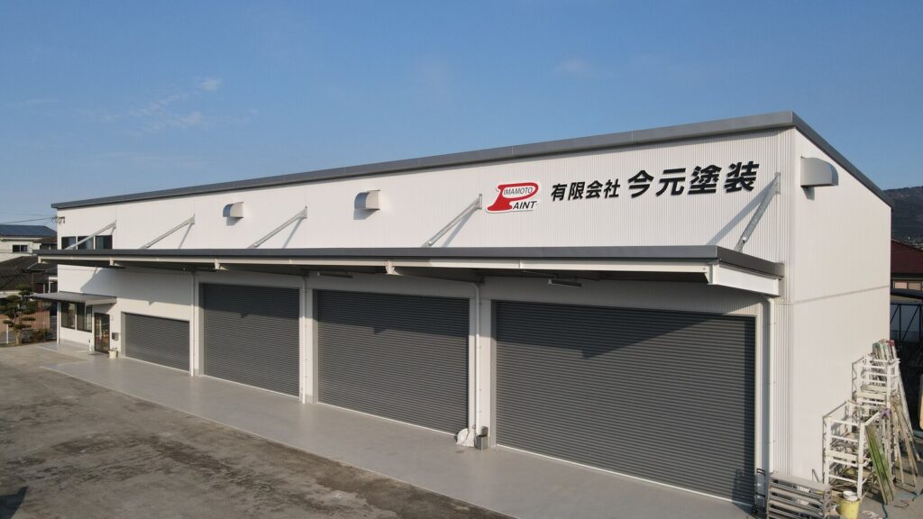 有限会社今元建装の建物